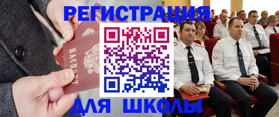 прописка 2025 в Алтае