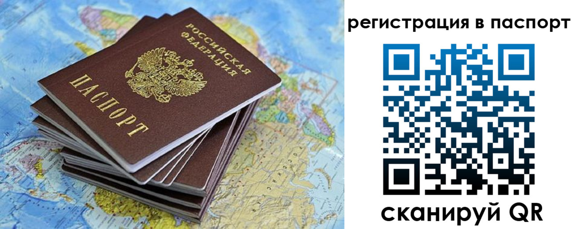 временная регистрация собственник в Алтае