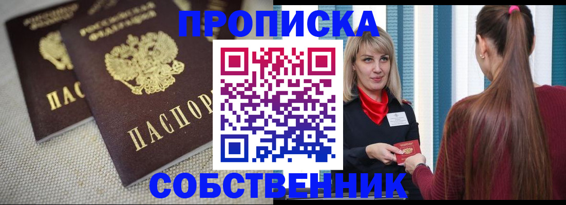 временная регистрация гарантия в Алтае