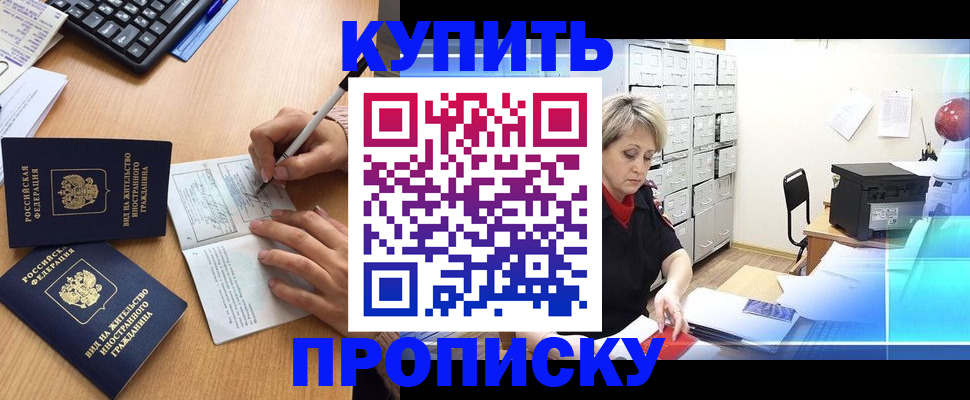 временная регистрация гарантия в Алтае