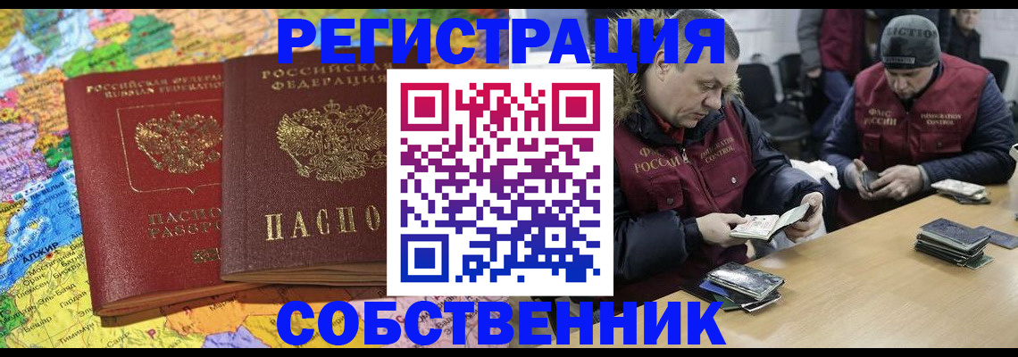 где прописаться в Алтае